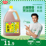 厨邦10度 葱姜汁料酒1.75L 去腥添香传统黄酒酿造 餐饮酒店实惠大桶