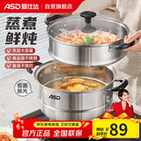 爱仕达（ASD）蒸锅双层不锈钢蒸锅 家用炖蒸煮一体汤锅26CM大容量蒸笼QVL1526WG