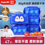 德佑湿厕纸经典款80抽*5包家庭装洁厕湿巾纸擦屁屁专用加厚亲肤可冲散
