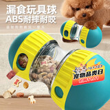 HELLOJOY狗狗玩具漏食球器ABS不倒翁自嗨解闷耐咬泰迪小中大型犬训练用品