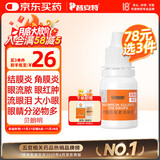 普安特宠物猫咪眼药水狗狗硫酸新霉素滴眼液结膜炎流眼泪消炎杀菌贝朗明