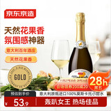 京东京造意大利进口莫斯卡托起泡酒甜白葡萄酒 750ml京东自营红酒自饮送礼
