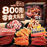 HELLOJOY狗狗零食大礼包800g 宠物零食泰迪幼犬磨牙棒牛肉条鸡肉干鸭肉干