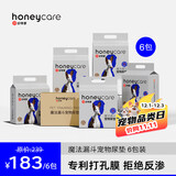 HONEYCARE好命家 好命天生宠物尿垫狗狗尿片魔法漏斗除味狗尿布M码*6包整箱