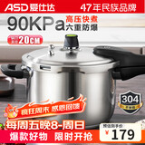 爱仕达 ASD 高压锅304不锈钢六保险4L小号压力锅燃气电磁炉通用WG1820DN