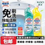 花王（KAO）免刷洗洁厕灵500ml*2瓶 厕所马桶清洁剂强力去污去尿碱除垢洁厕液