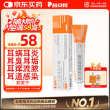 普安特宠物猫咪耳螨狗狗中耳炎耳痒耳臭马拉色菌复方制霉菌素膏邦芙宁