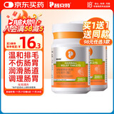 普安特宠物猫咪化毛球片猫草片幼猫成猫咪吐毛去毛球促消化便秘调理肠胃