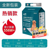 怡亲（yoken）狗狗训导尿垫吸水加厚狗尿片尿不湿狗纸尿裤尿垫子生理期XL 20片