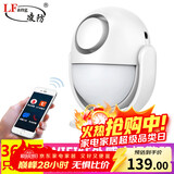 凌防（LFang）WP71 红外防盗报警器店铺家用WIFI远程通知人体感应门窗安防