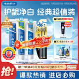 云南白药牙膏口腔护理经典套装 护龈亮白祛渍 清新口气3支装535g+牙刷2支