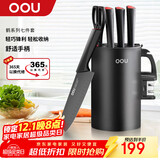 OOU家用刀具套装厨房全套切菜刀剪刀水果刀具优质钢材套装抗氧防锈【鹤系列】7件套