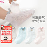 9i9婴儿袜子网眼儿童棉袜宝宝船袜精梳棉袜4双A39卡通1-3岁