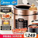 美的（Midea）品牌官方电压力锅5L双胆全自动智能预约家用电饭煲高压锅4-6人 煲汤小米粥开盖火锅YL50Q3-451