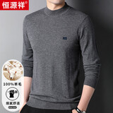 恒源祥100%羊毛衫男士针织衫纯色半高领毛衣15001006 中灰 180/96A 