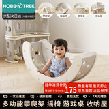 哈比树 儿童攀爬架早教多功能游戏学习桌摇摇床模块围屋玩具绘本收纳柜