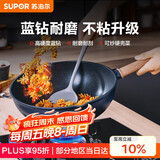 苏泊尔（SUPOR）不粘锅炒锅家用耐磨炒菜锅无油烟平底锅30CM煎炒锅燃气电磁炉通用