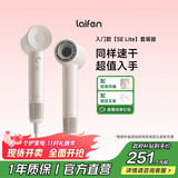 徕芬高速吹风机 速干护发家用电吹风 负离子吹风筒 生日礼物 SE lite奶茶色+风嘴+支架