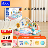 澳贝（auby）婴幼儿童玩具健身架宝宝脚踏踩钢琴新生儿见面礼盒早教满月礼物