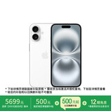 Apple/苹果 iPhone 16 256GB 白色 支持移动联通电信5G 手机【送移动流量卡】