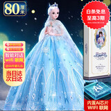尔苗芭娃比娃娃玩具女孩艾爱莎公主智能对话换装洋娃娃儿童生日礼物 80cm冰雪公主-WIFI智能AI对话【京仓发货】