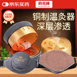 俞兆林无烟艾灸盒罐家用随身灸全身用艾灸肚子腹部专用 艾条艾灸柱一联