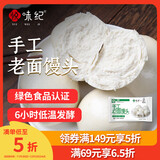 悦味纪 手工老面馒头640g*2包 12个 绿色食品 山东戗面千层馒头速食