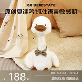 贝易开心鸭宝宝学说话复读鸭毛绒安抚玩偶儿童玩具礼物升级版儿童礼物