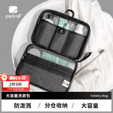 pack all旅行洗漱包男士出差洗漱用品收纳包便携干湿分离 大号黑灰色