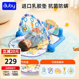澳贝（auby）婴幼儿童玩具健身架进口乳胶脚踏钢琴新生儿见面礼盒满月百日礼物