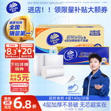 维达（Vinda）无芯卷纸 超韧4层140克*30卷 加厚升级 卫生纸厕纸 卷筒纸 整箱