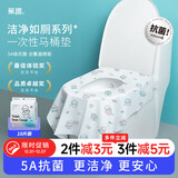 蕉趣（BANANA TRIP）一次性马桶垫全覆盖式5A抗菌加厚隔冷独立包装酒店用品 10个装