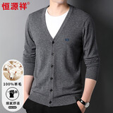 恒源祥100%羊毛针织开衫男士V领毛衣外套上衣HJ191 中灰 175/92A 