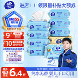 维达（Vinda）婴儿湿巾 熊出没联名 婴儿手口屁屁专用 家庭囤货 湿纸巾80片*8包