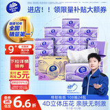 维达（Vinda）抽纸 棉韧3层108抽*24包S码 亲肤无刺激 卫生纸 纸巾 餐巾纸 整箱