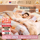 富安娜出品馨而乐牛奶绒四件套双人加厚加绒冬季法兰绒套件珊瑚绒被套 暖馨一刻【细腻牛奶绒+不易起静电】 1.8米床四件套 床单款 （被套230*229cm） 