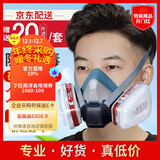 普达防毒面具防甲醛活性炭口罩/粉尘/苯有机气体喷漆印刷硅胶面罩配3号滤盒+20片滤棉