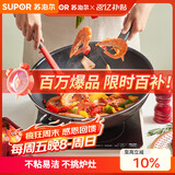 苏泊尔（SUPOR）炒锅 不粘锅平底炒菜锅煎锅34cm电磁炉燃气通用易洁少油烟