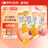 康恩贝维生素C泡腾片4支*20片固体饮料vc泡腾片(甜橙味2支+水蜜桃味2支)