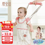 爱宝适婴儿学步带防走失牵引绳安全防勒四季通用透气款 樱花粉 S360