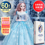 尔苗芭娃比娃娃玩具女孩艾爱莎公主智能对话换装洋娃娃儿童生日礼物 60cm-艾丽莎公主-对话版【京仓发货】
