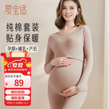 爱宝适孕妇秋衣秋裤纯棉秋冬月子服孕妇睡衣哺乳衣喂奶衣XL 摩卡色M306