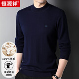 恒源祥100%羊毛衫男士针织衫纯色半高领毛衣15001006 藏青 180/96A 