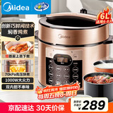 美的（Midea）品牌官方电压力锅6L大容量全自动智能预约 家用电饭煲高压锅6-8人 开盖火锅煲汤煮粥YL60Q3-451