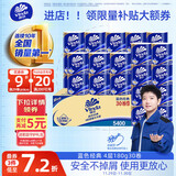 维达（Vinda）卷纸 蓝色经典有芯卷纸4层180克*30卷 加厚 纸巾 整箱