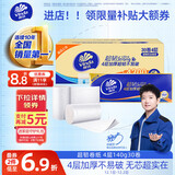维达（Vinda）无芯卷纸 超韧4层140克*30卷 加厚升级 卫生纸厕纸 卷筒纸 整箱