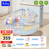 澳贝（auby）婴幼儿童玩具大耳狗健身架宝宝哄睡摇摇椅脚踏钢琴新生儿礼盒礼物