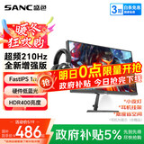 SANC盛色24.5英寸210Hz电竞显示器FastIPS 原生200Hz HDR400亮度 硬件低蓝光 电脑屏幕 N50Pro5增强版