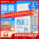 网易严选四合一豆腐膨润土植物混合猫砂结团不沾底除臭木薯猫砂 2.5kg*4包