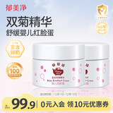 郁美净婴儿润肤霜35g*2宝宝冬季面霜婴儿霜温和滋润保湿儿童面霜0-3岁